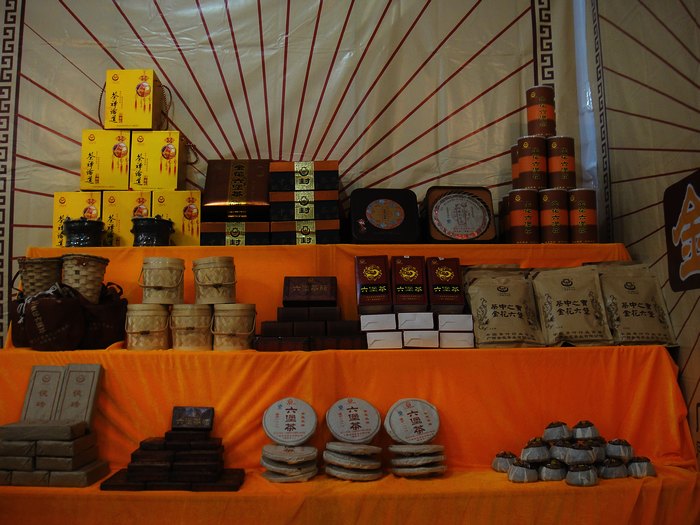 2012年第四届茗茶展览